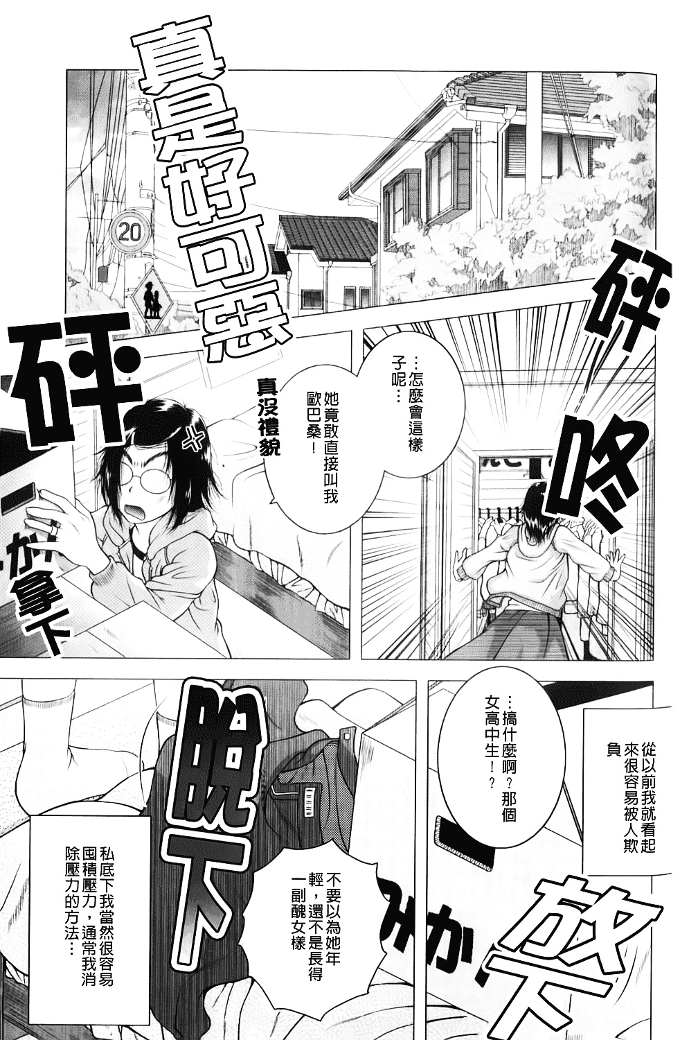 汉化版-[魚萬コタロー] 寝取られ博子の憂鬱_第3集