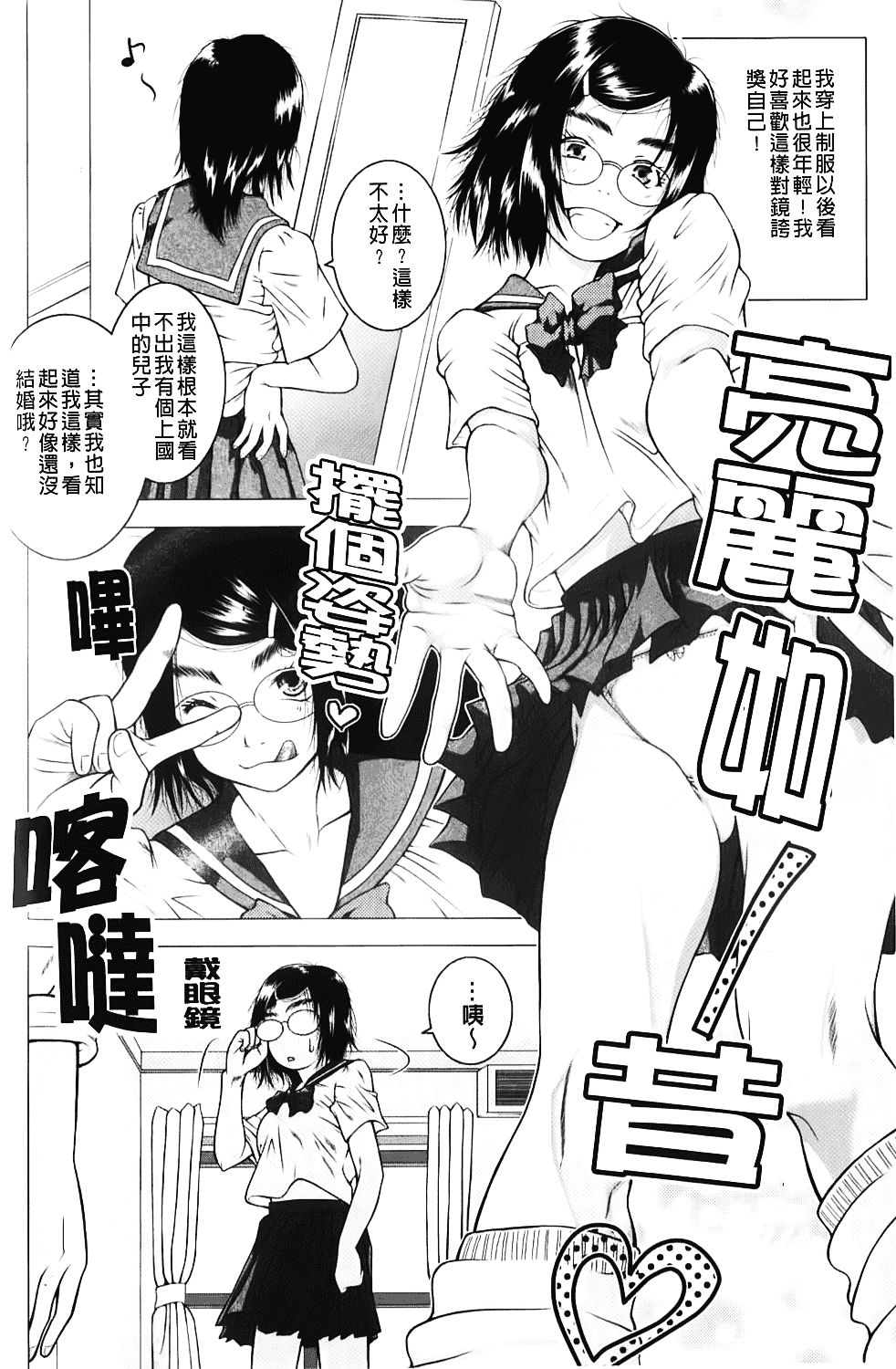 汉化版-[魚萬コタロー] 寝取られ博子の憂鬱_第3集