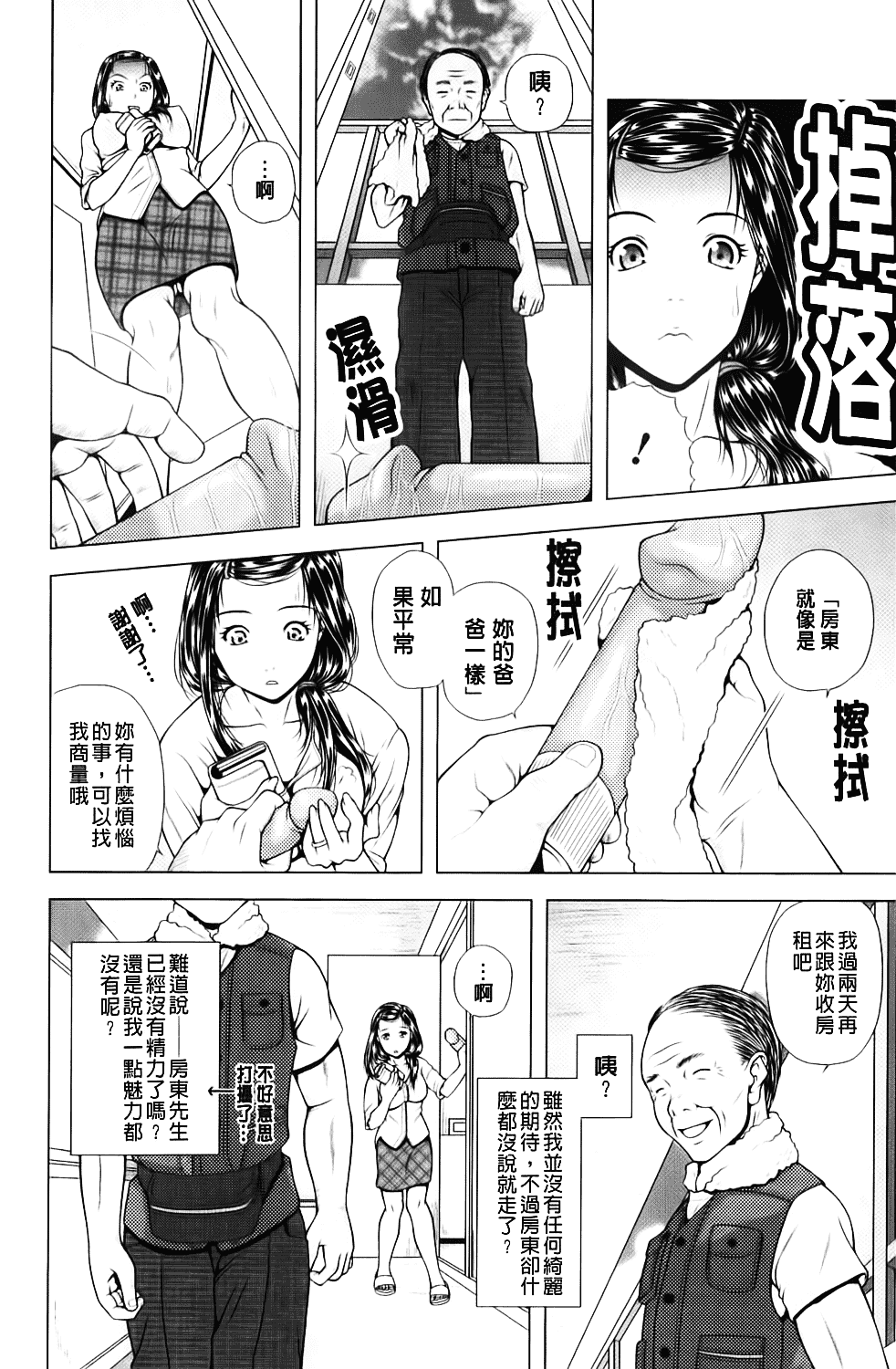 汉化版-[魚萬コタロー] 寝取られ博子の憂鬱_第1集