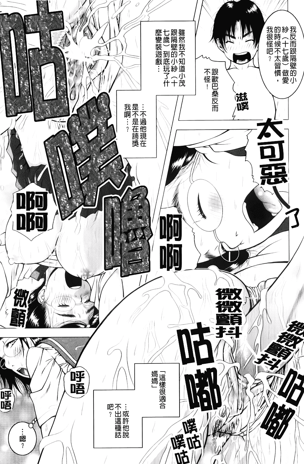 汉化版-[魚萬コタロー] 寝取られ博子の憂鬱_第4集