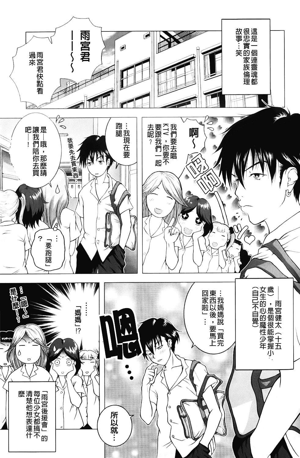 汉化版-[魚萬コタロー] 寝取られ博子の憂鬱_第4集