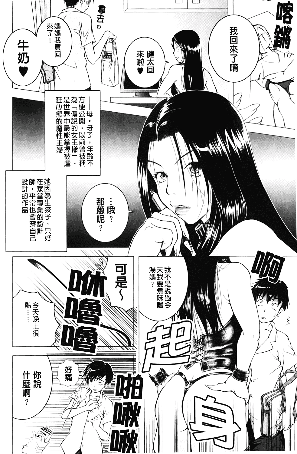 汉化版-[魚萬コタロー] 寝取られ博子の憂鬱_第4集