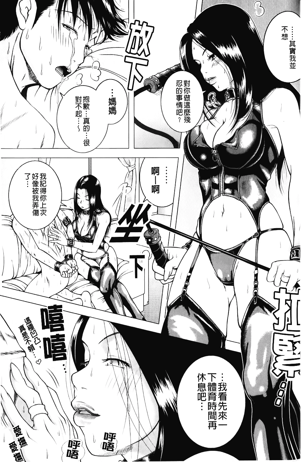 汉化版-[魚萬コタロー] 寝取られ博子の憂鬱_第4集