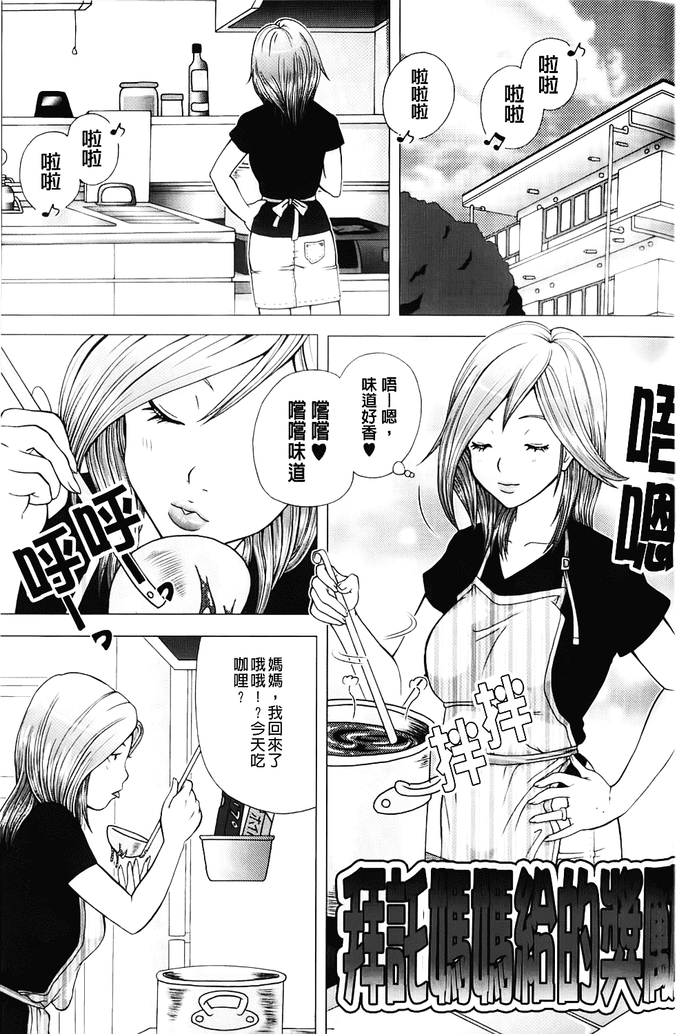 汉化版-[魚萬コタロー] 寝取られ博子の憂鬱_第4集