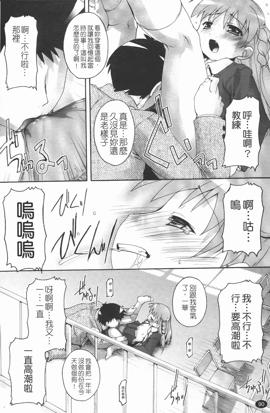 汉化版-[鷹勢優] ぶるまぁく_第4集