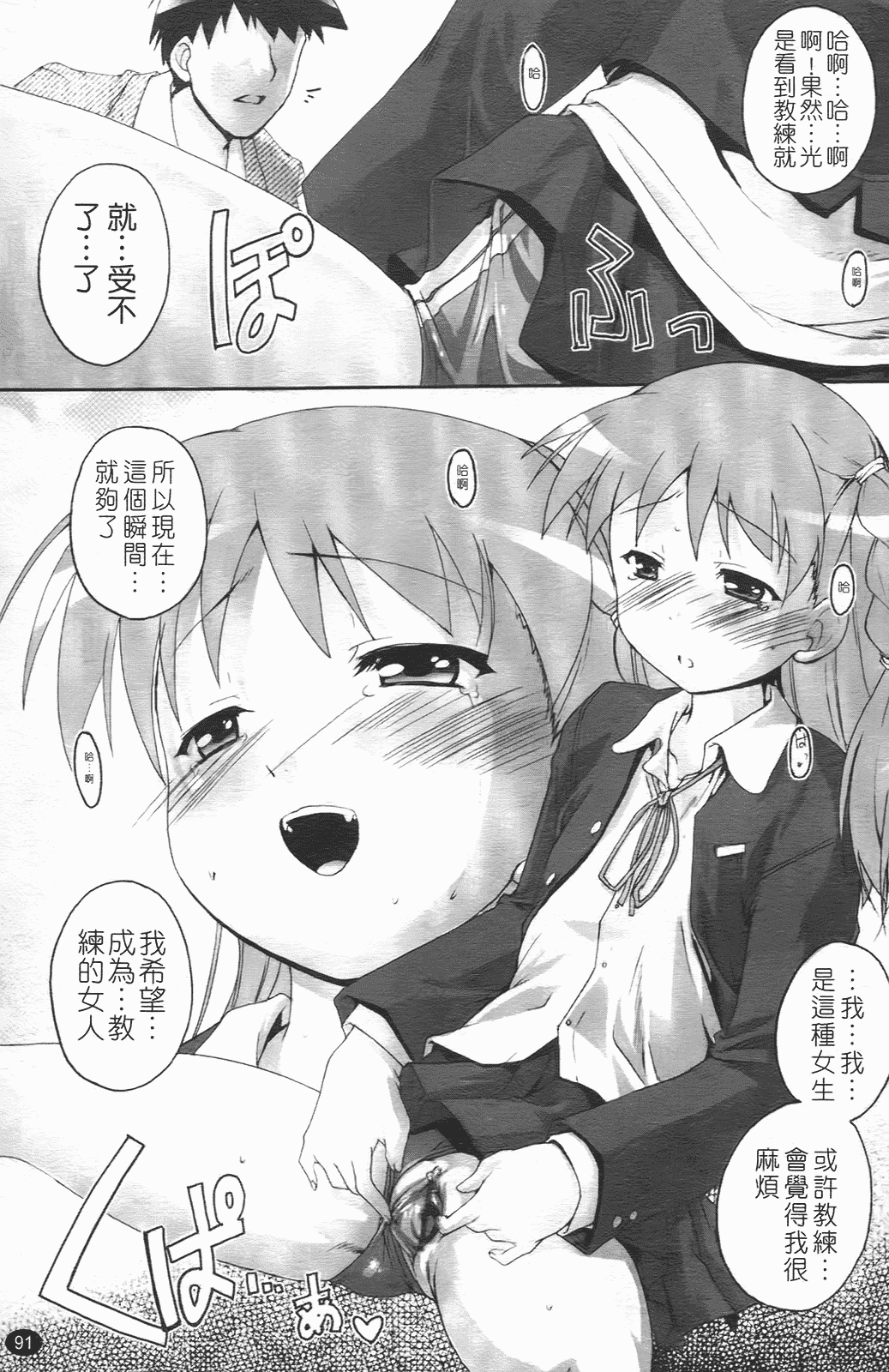 汉化版-[鷹勢優] ぶるまぁく_第5集