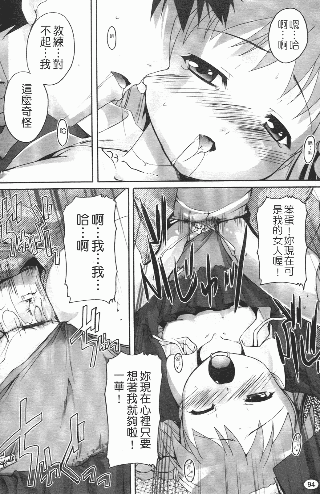 汉化版-[鷹勢優] ぶるまぁく_第5集