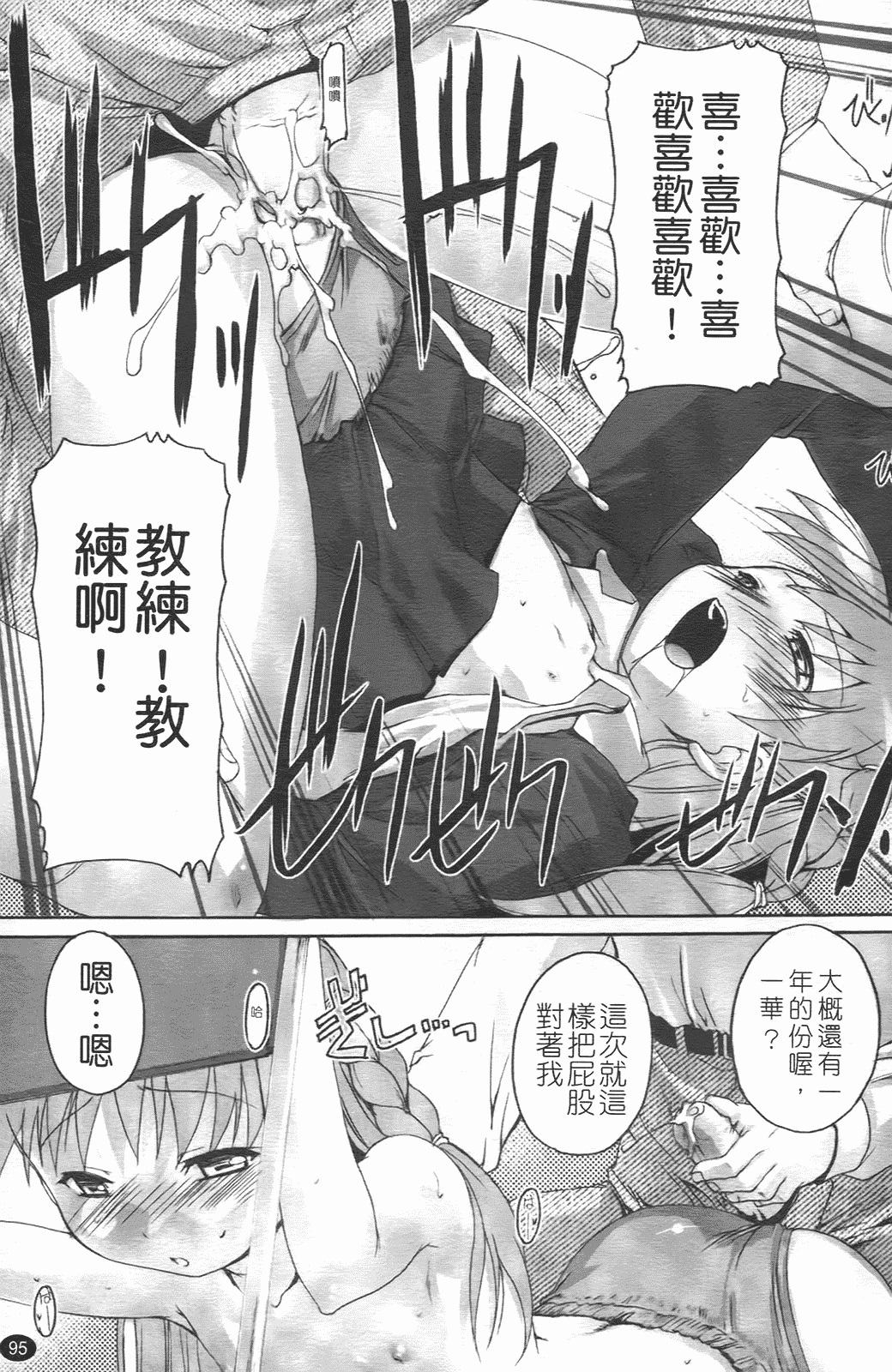 汉化版-[鷹勢優] ぶるまぁく_第5集