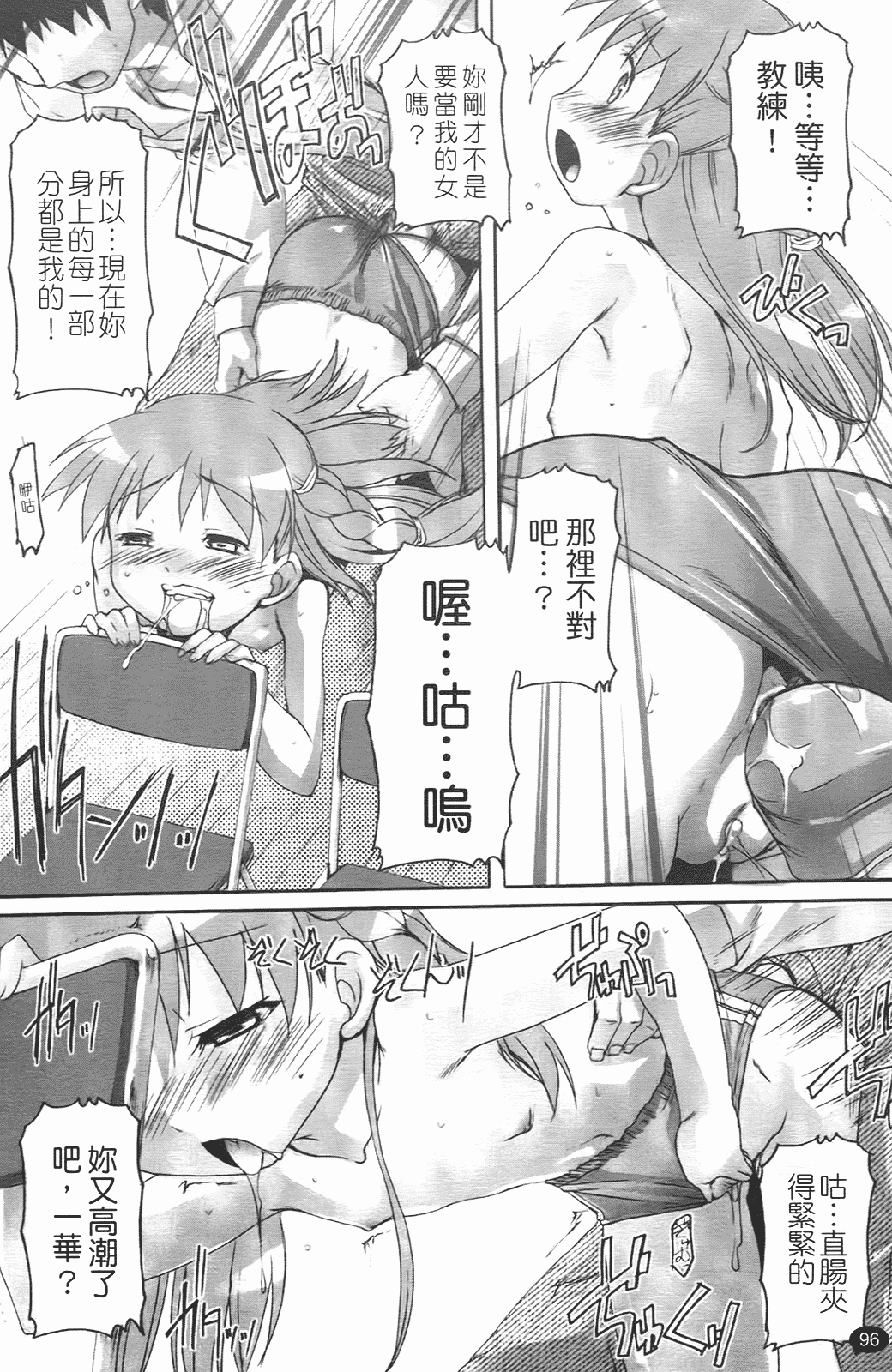 汉化版-[鷹勢優] ぶるまぁく_第5集