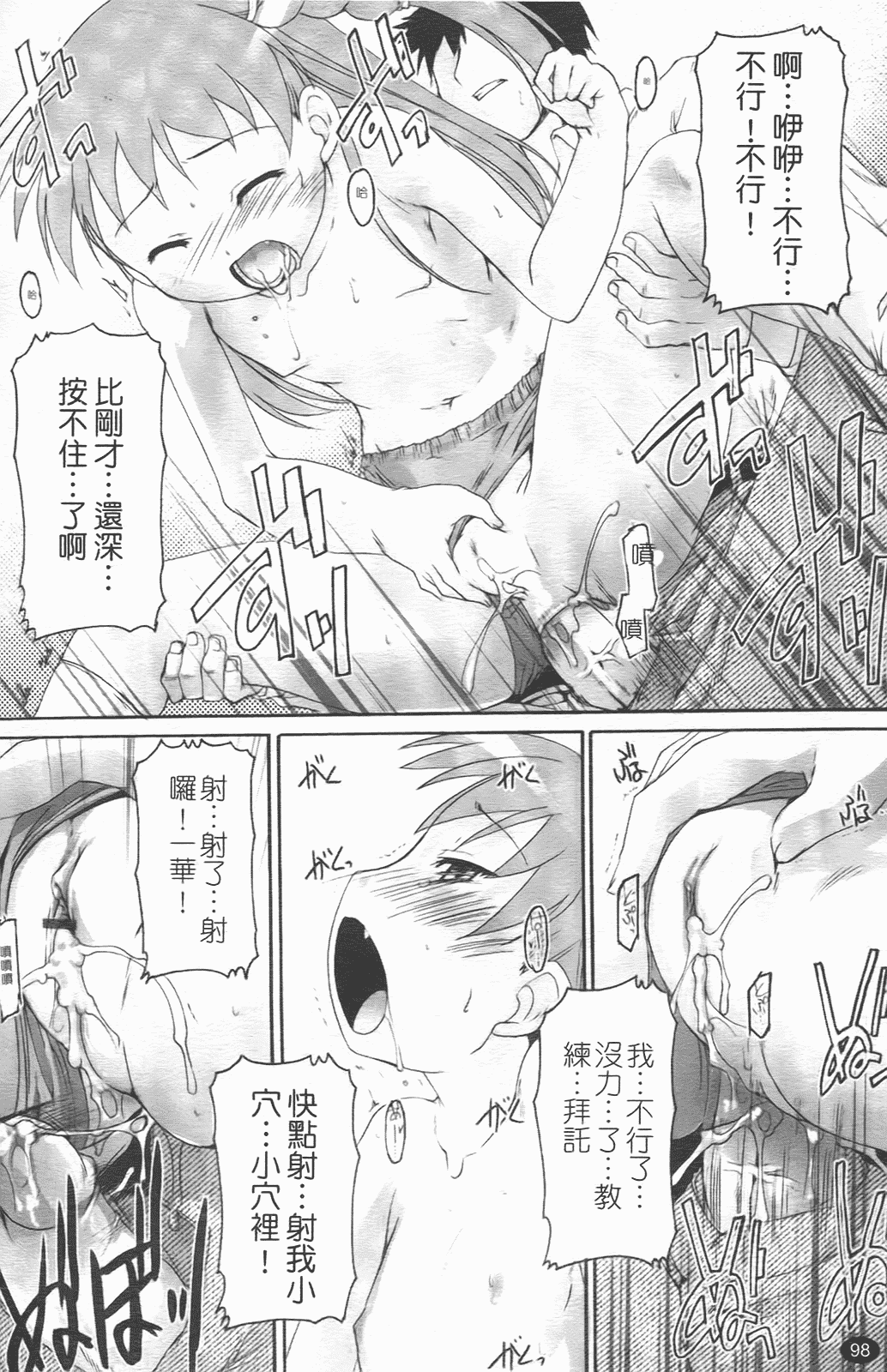 汉化版-[鷹勢優] ぶるまぁく_第5集