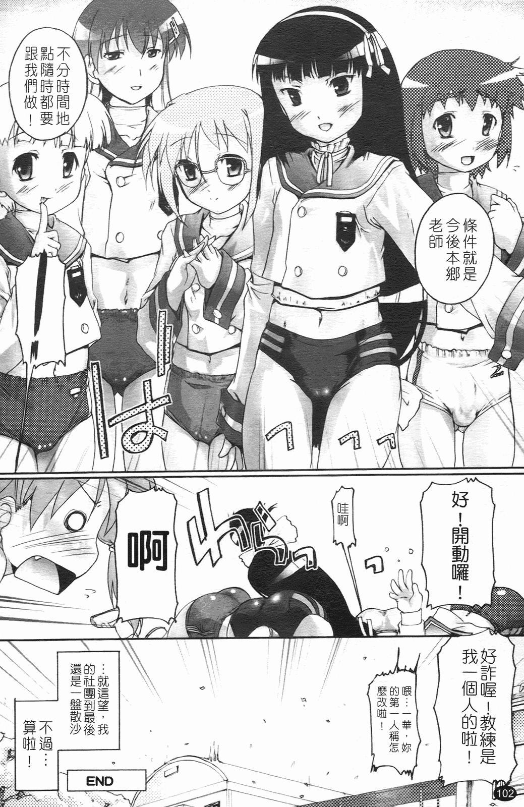 汉化版-[鷹勢優] ぶるまぁく_第5集