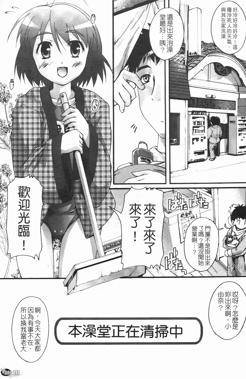 汉化版-[鷹勢優] ぶるまぁく_第6集