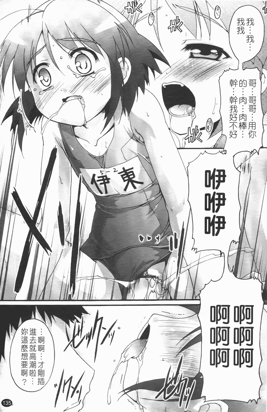 汉化版-[鷹勢優] ぶるまぁく_第6集