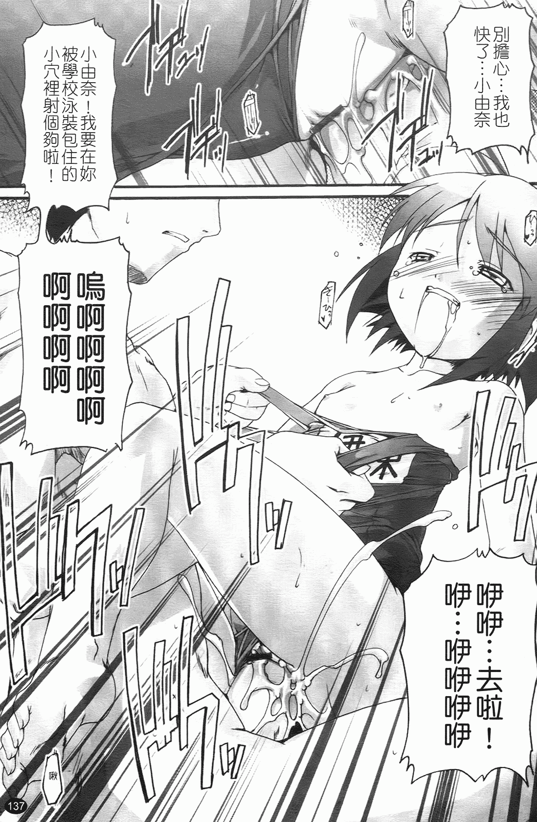 汉化版-[鷹勢優] ぶるまぁく_第6集