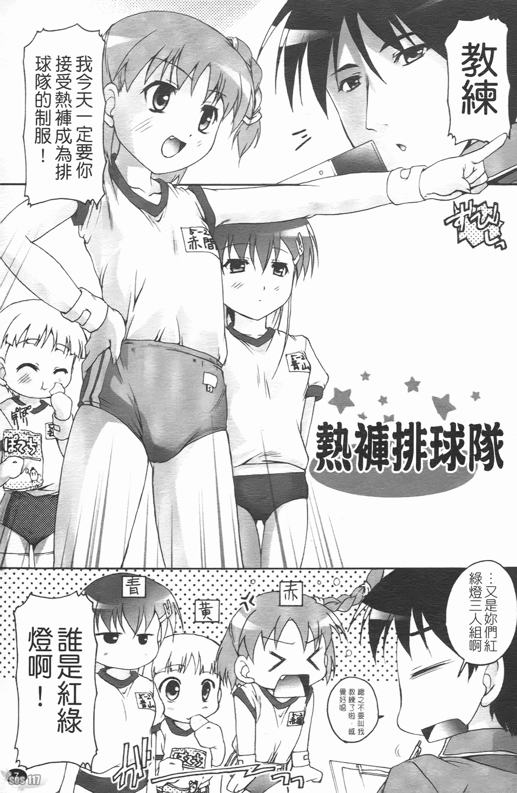 汉化版-[鷹勢優] ぶるまぁく_第1集