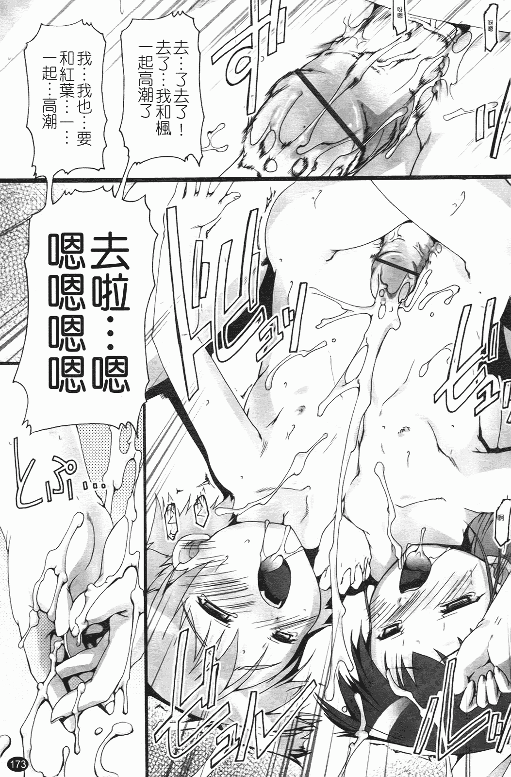 汉化版-[鷹勢優] ぶるまぁく_第8集