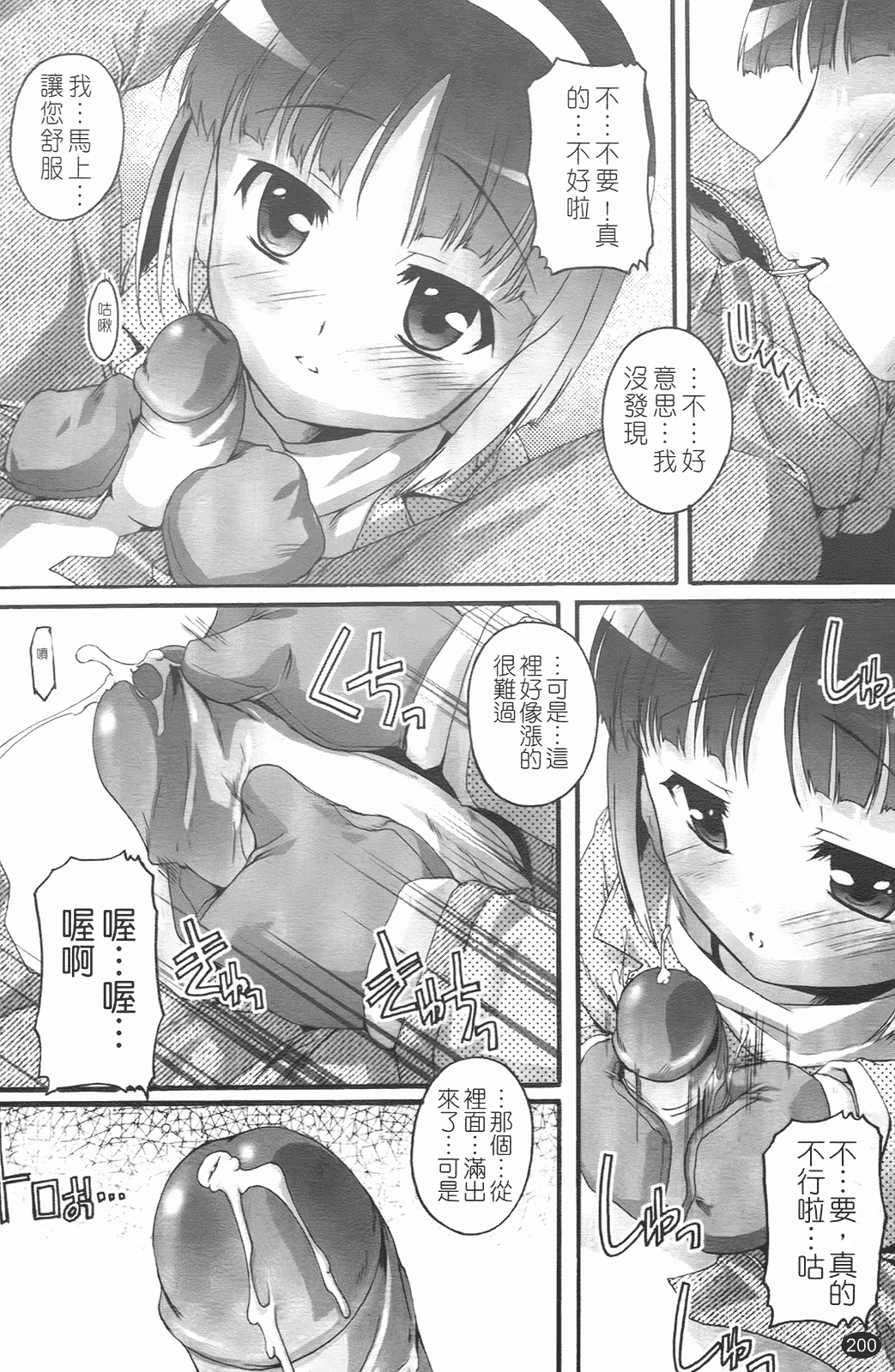 汉化版-[鷹勢優] ぶるまぁく_第9集