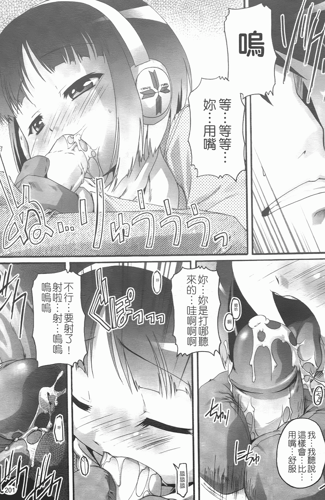 汉化版-[鷹勢優] ぶるまぁく_第9集