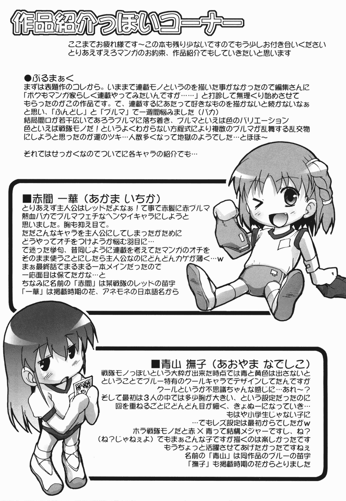 汉化版-[鷹勢優] ぶるまぁく_第9集