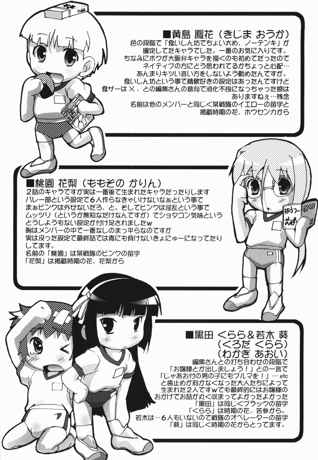汉化版-[鷹勢優] ぶるまぁく_第9集