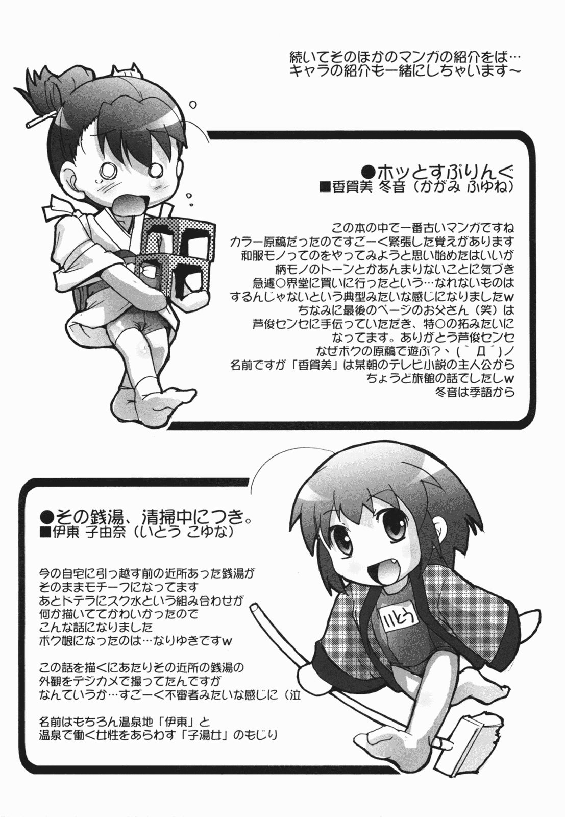 汉化版-[鷹勢優] ぶるまぁく_第9集