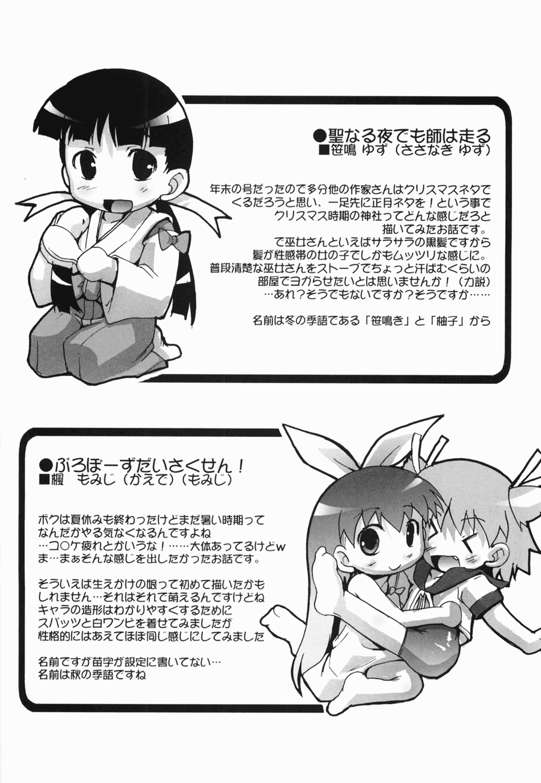 汉化版-[鷹勢優] ぶるまぁく_第9集