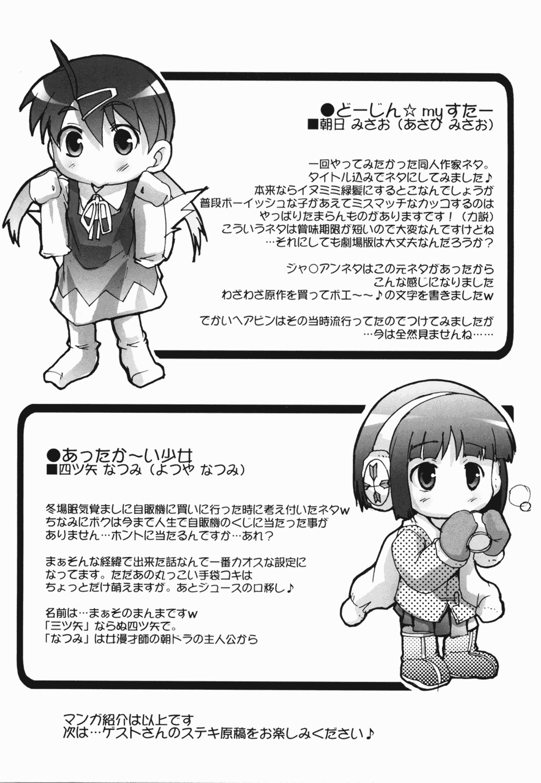 汉化版-[鷹勢優] ぶるまぁく_第9集