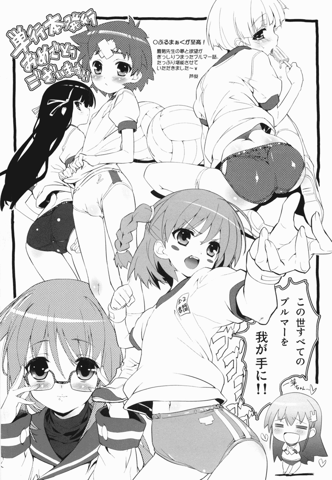 汉化版-[鷹勢優] ぶるまぁく_第9集
