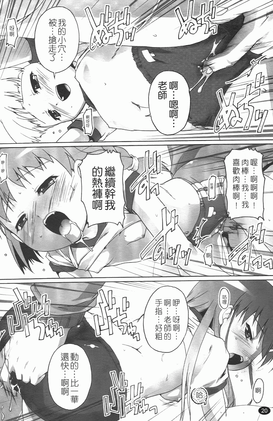 汉化版-[鷹勢優] ぶるまぁく_第2集