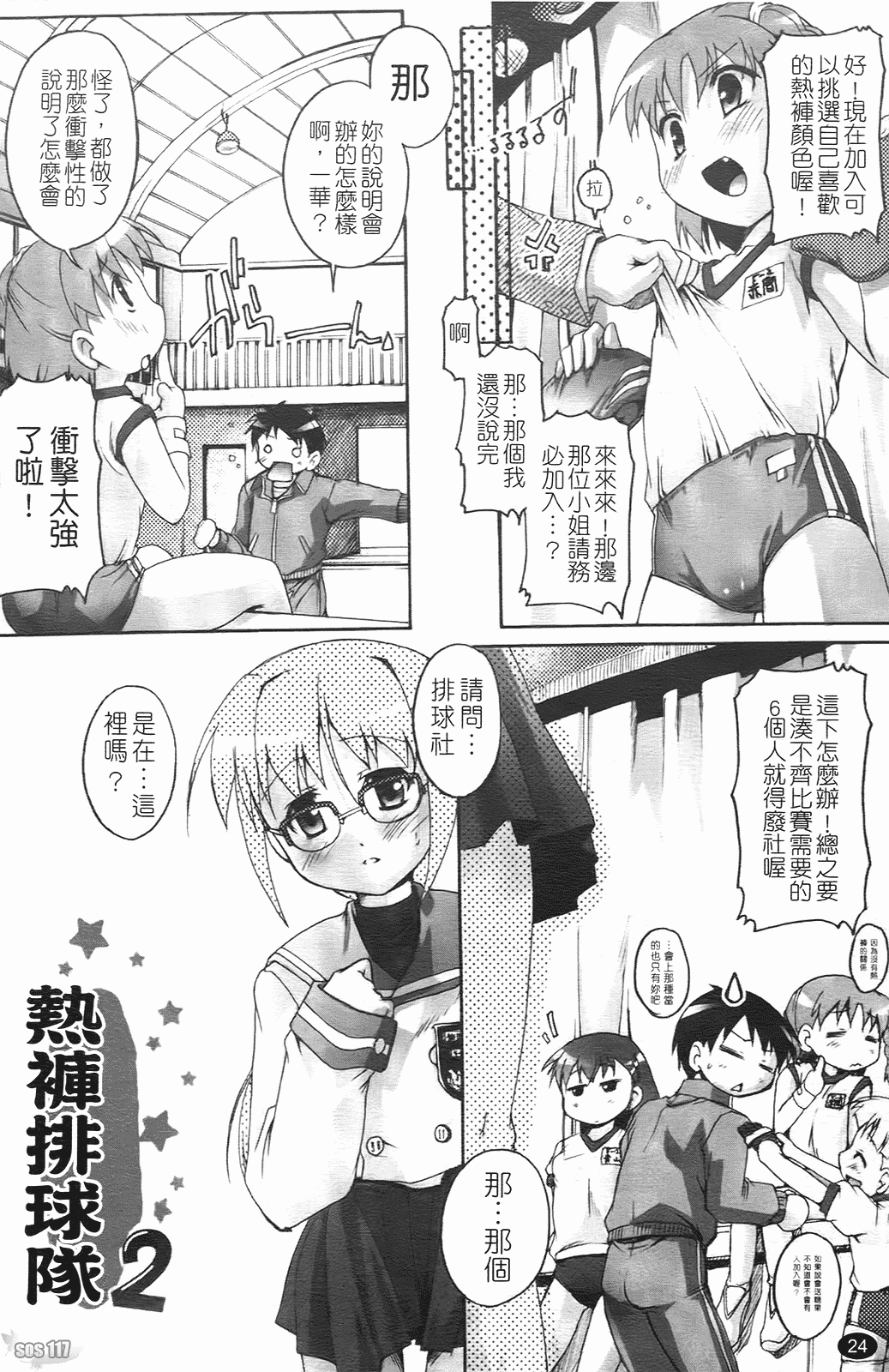 汉化版-[鷹勢優] ぶるまぁく_第2集