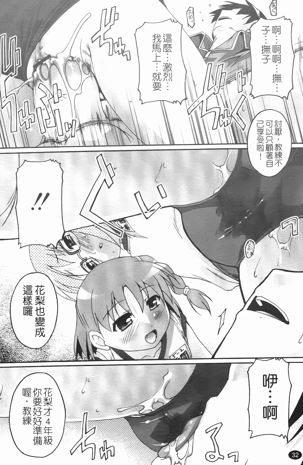 汉化版-[鷹勢優] ぶるまぁく_第2集