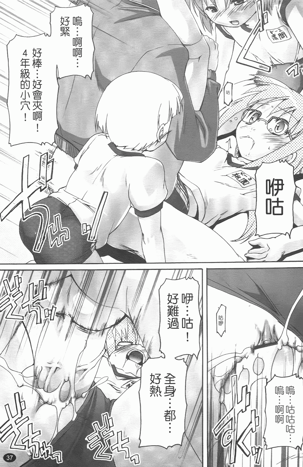 汉化版-[鷹勢優] ぶるまぁく_第2集