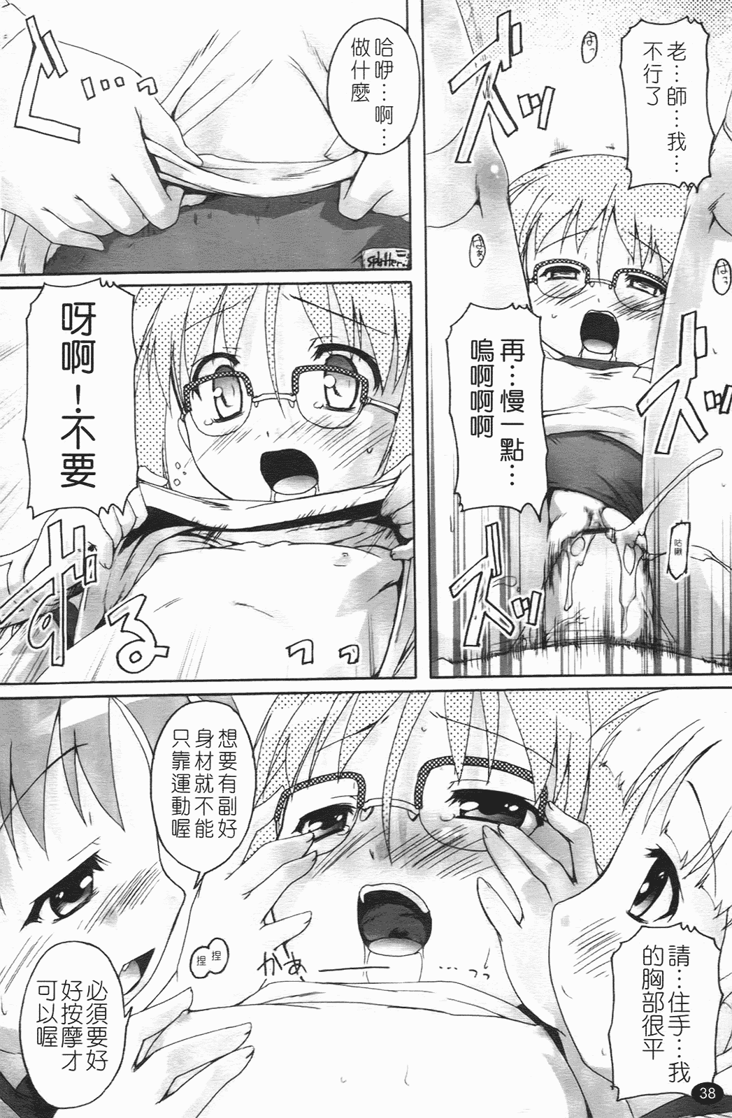 汉化版-[鷹勢優] ぶるまぁく_第2集