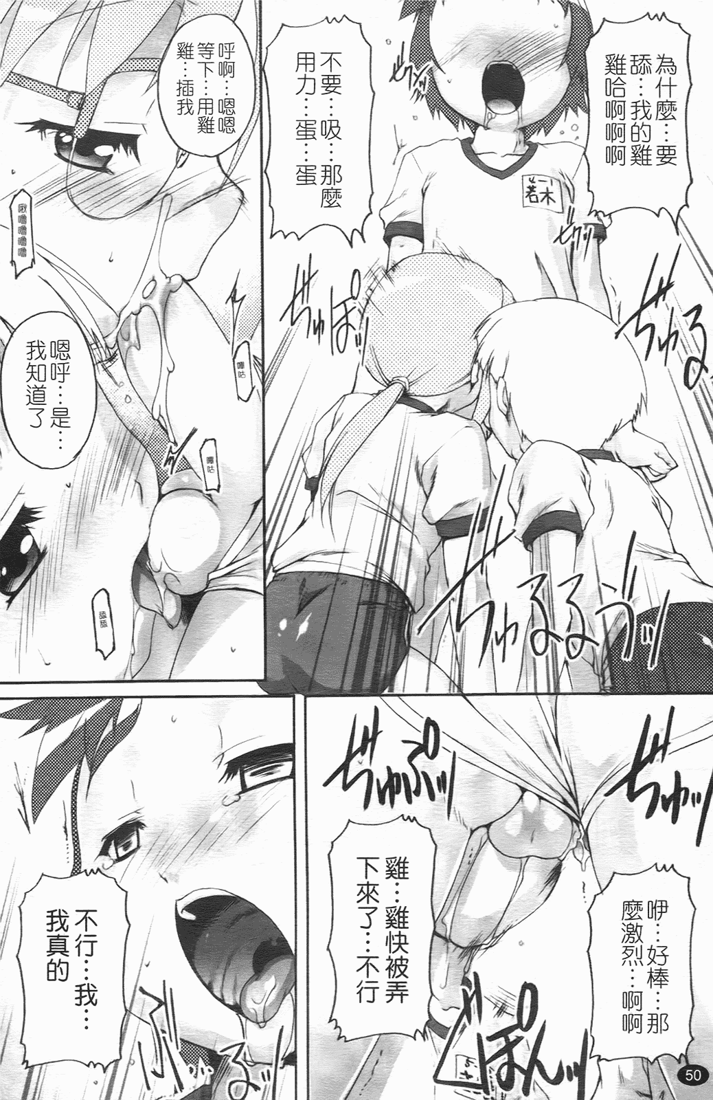 汉化版-[鷹勢優] ぶるまぁく_第3集