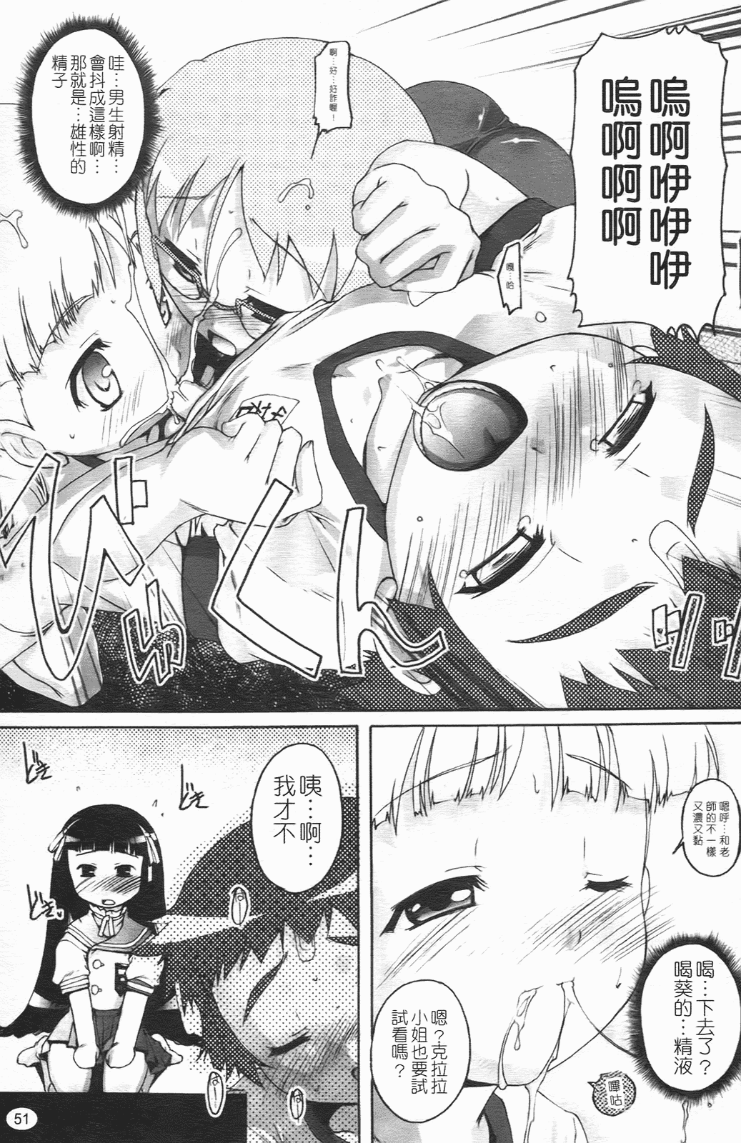 汉化版-[鷹勢優] ぶるまぁく_第3集