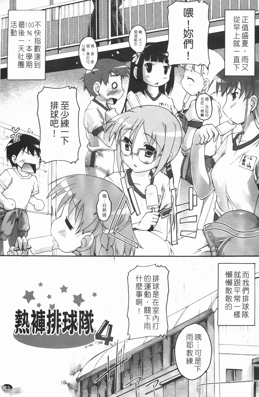 汉化版-[鷹勢優] ぶるまぁく_第3集