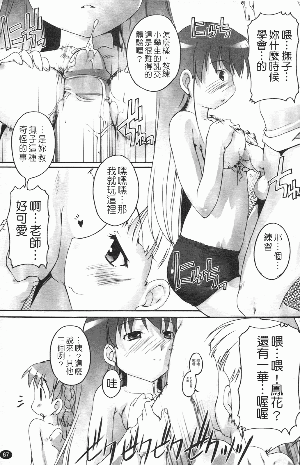 汉化版-[鷹勢優] ぶるまぁく_第4集