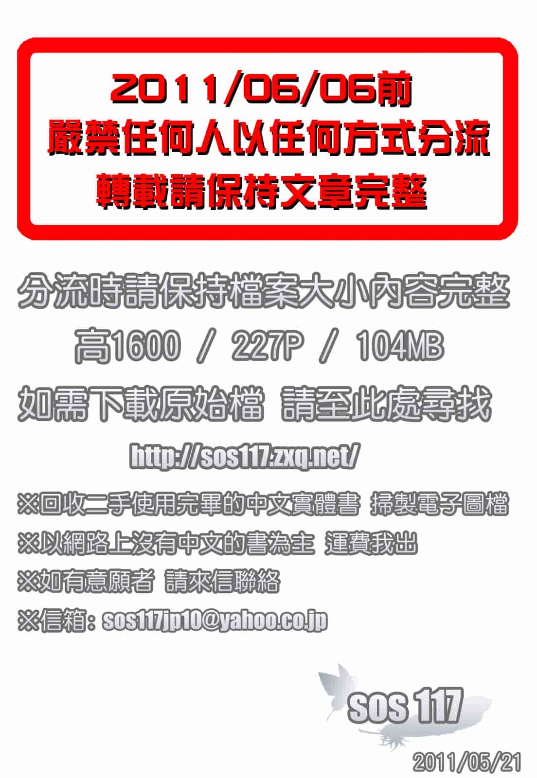 汉化版-[鷹勢優] ぶるまぁく_第1集
