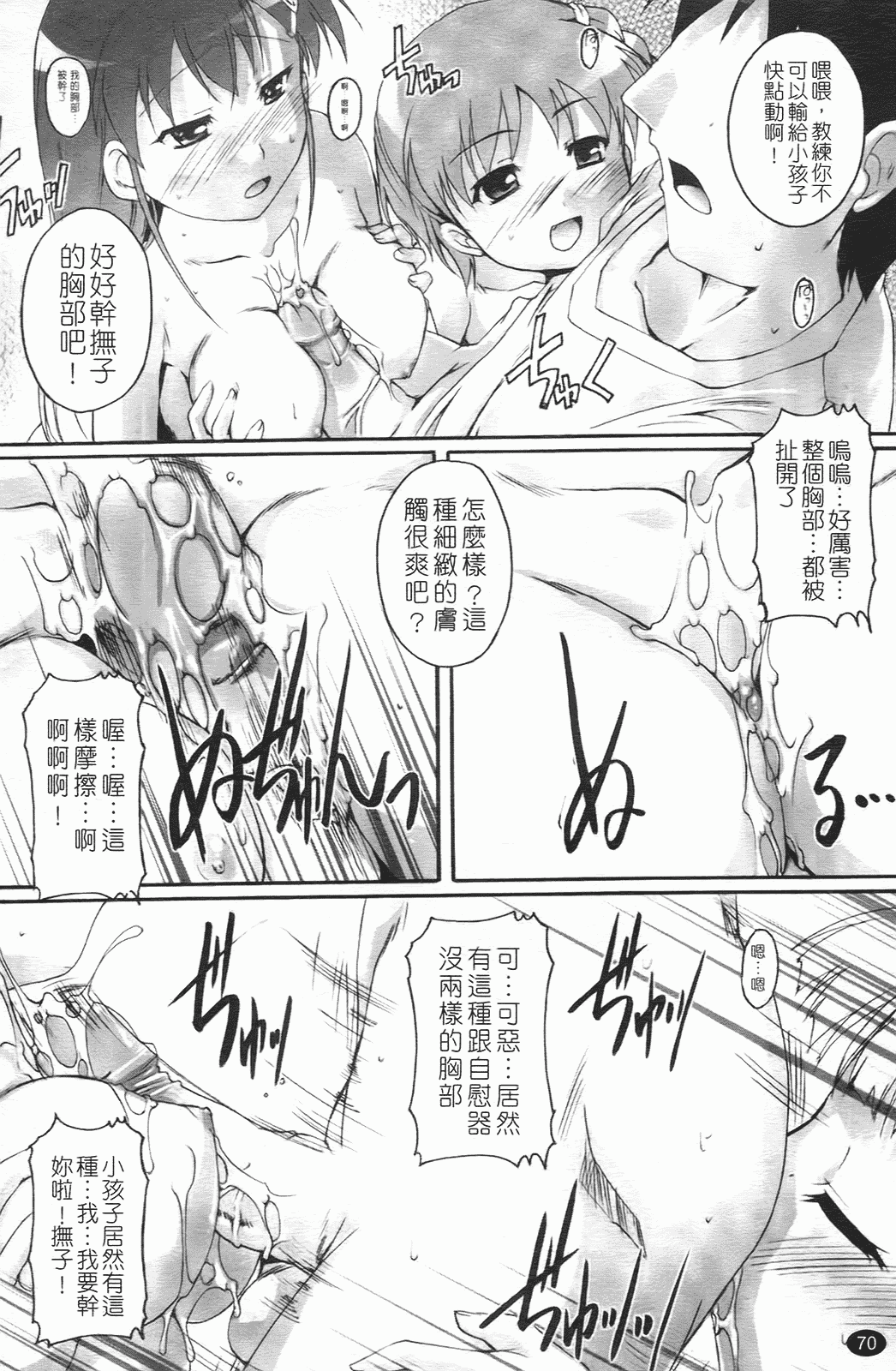 汉化版-[鷹勢優] ぶるまぁく_第4集
