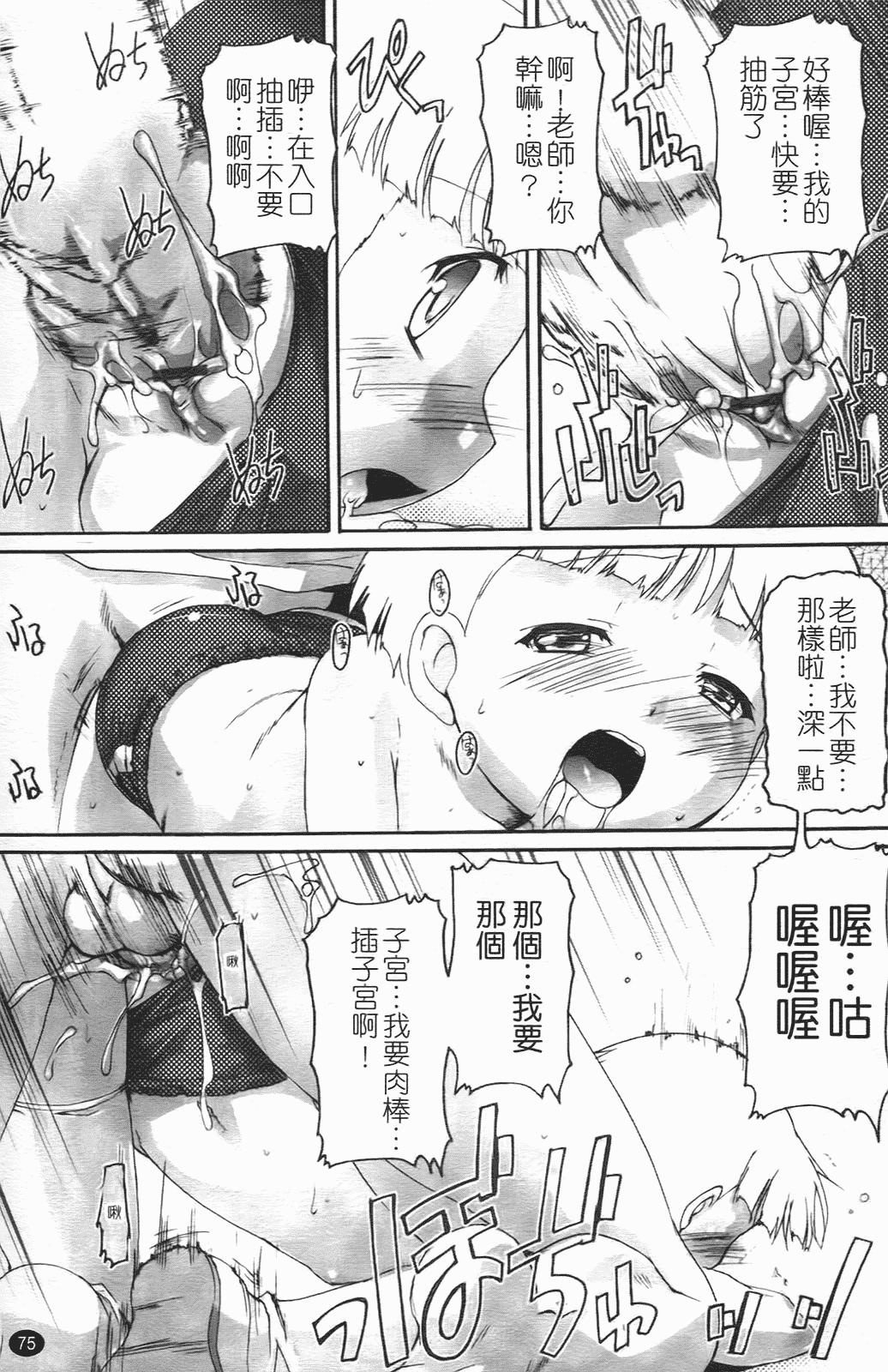 汉化版-[鷹勢優] ぶるまぁく_第4集