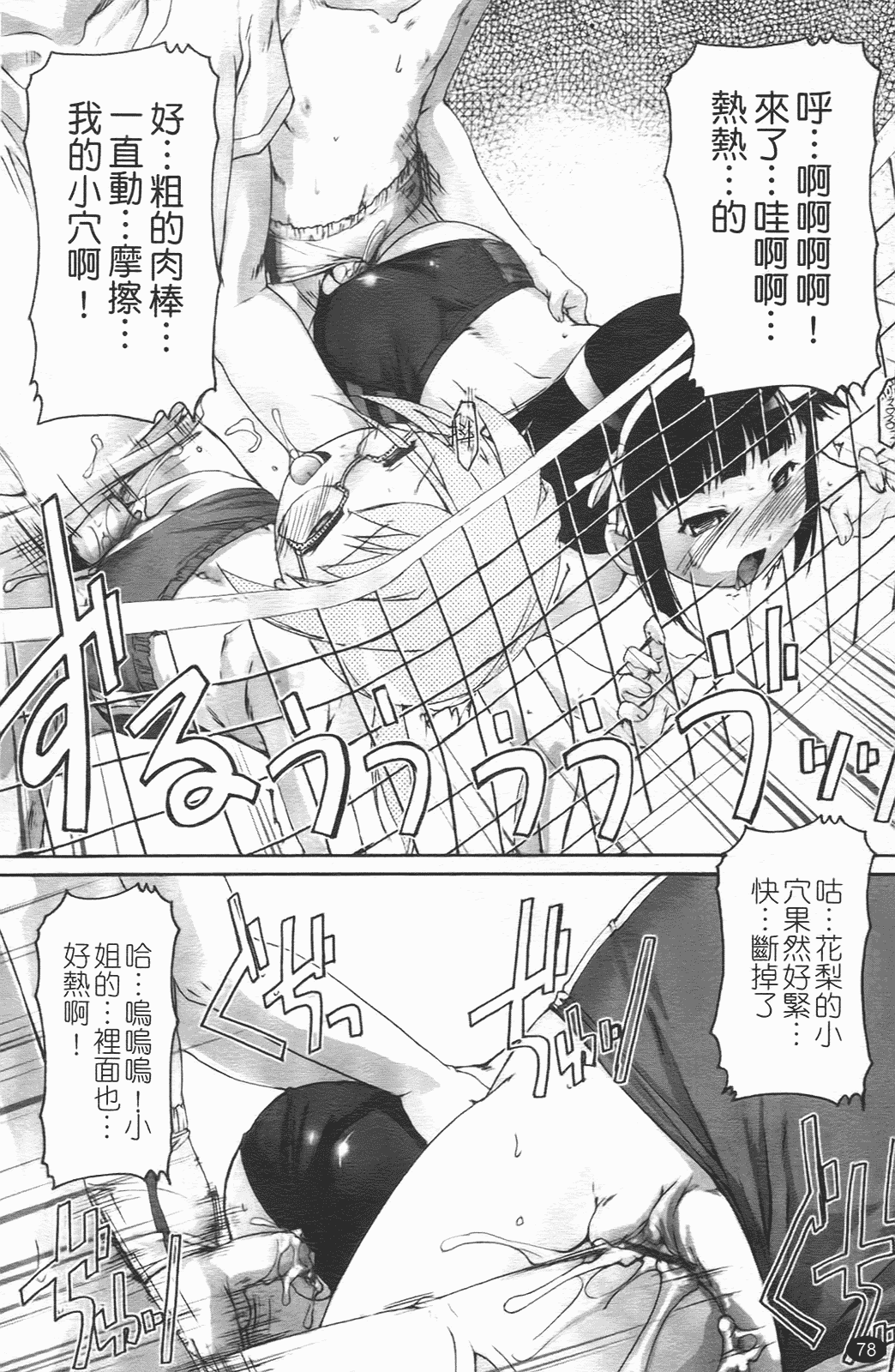 汉化版-[鷹勢優] ぶるまぁく_第4集