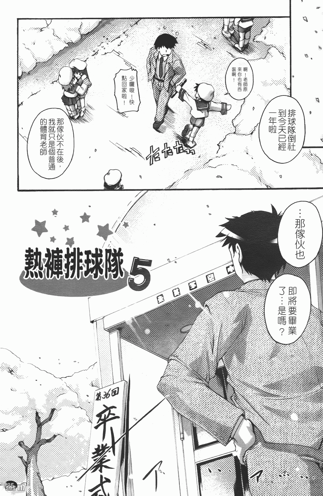 汉化版-[鷹勢優] ぶるまぁく_第4集