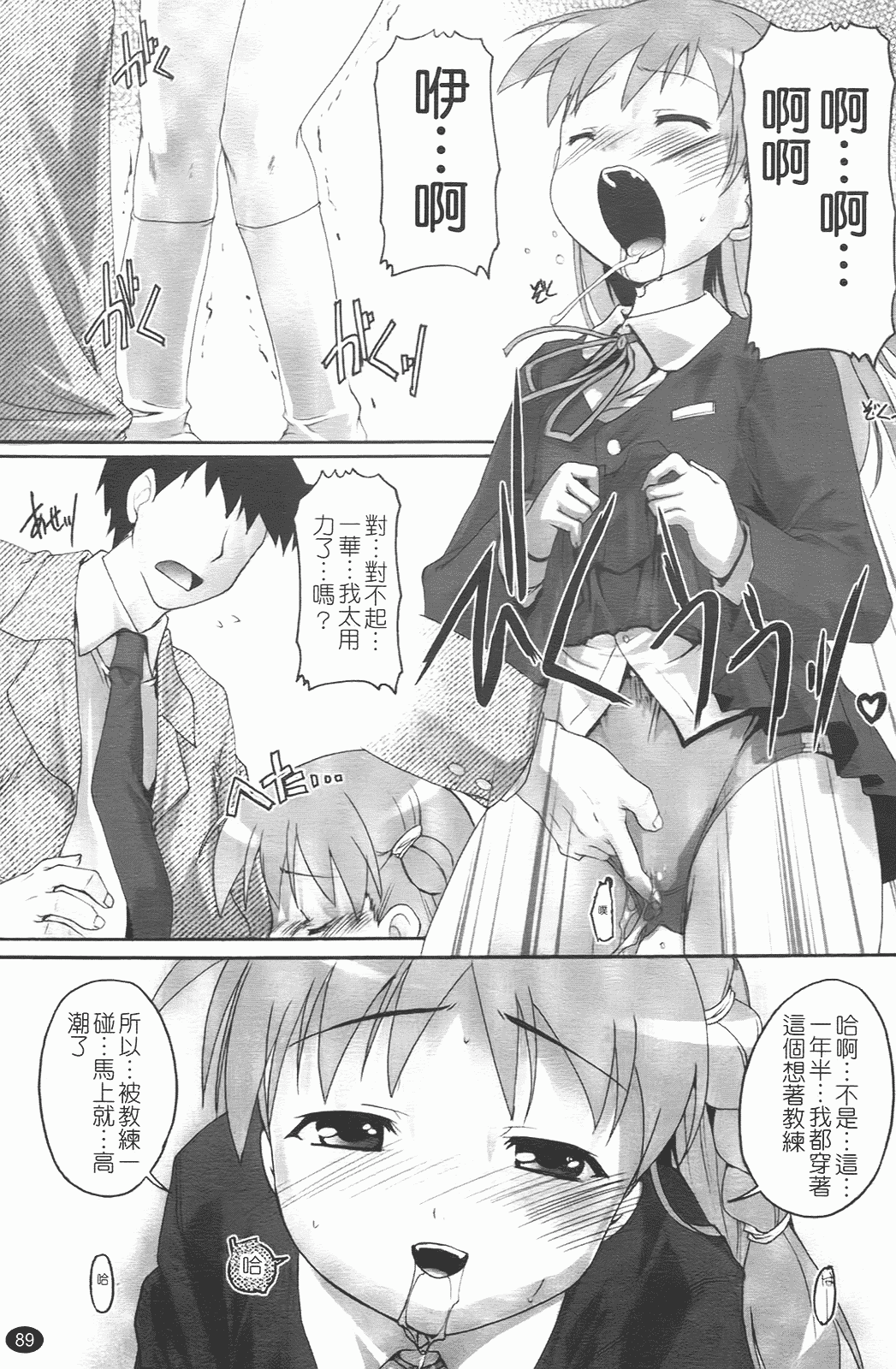 汉化版-[鷹勢優] ぶるまぁく_第4集