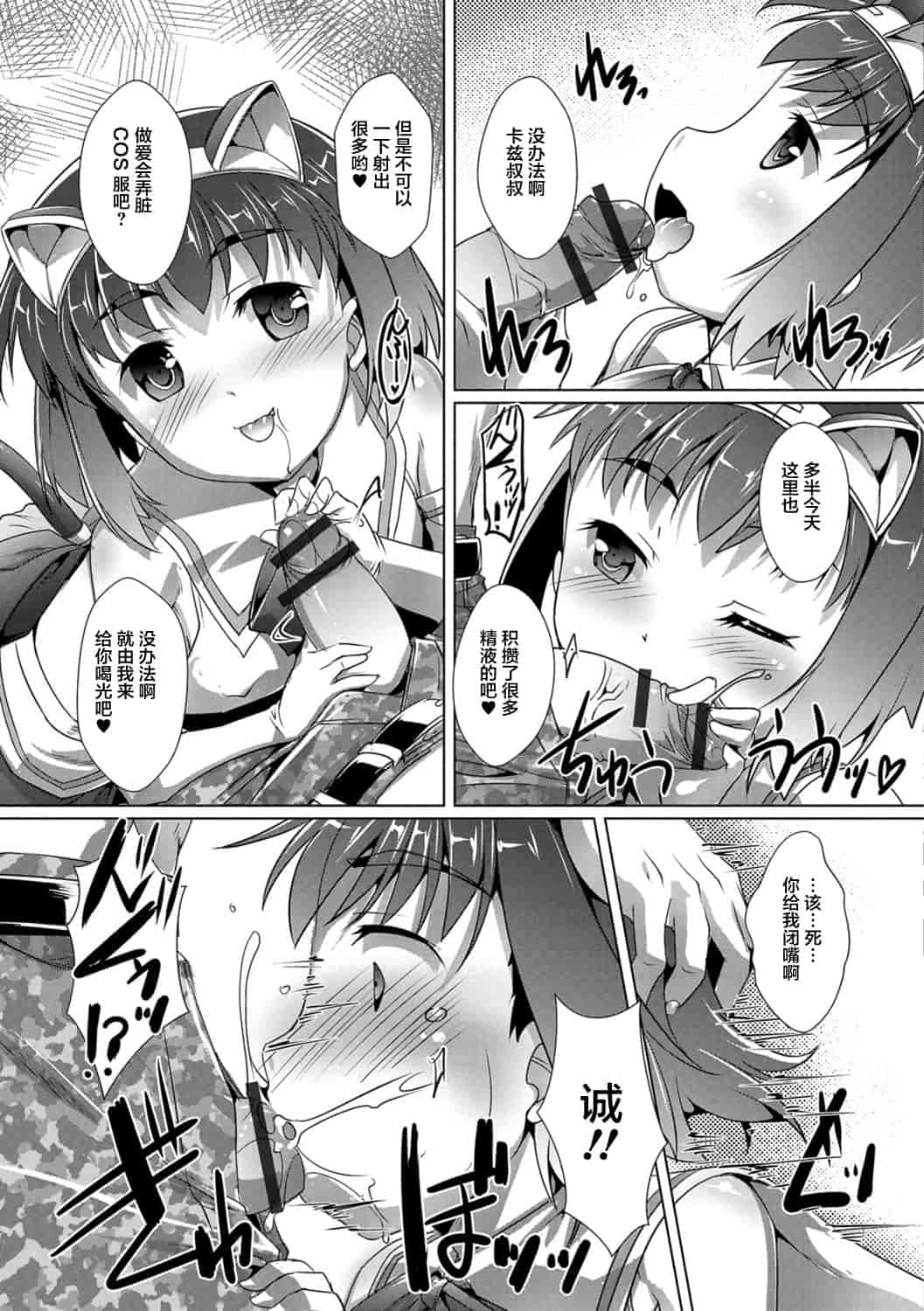 汉化版-[鷹勢優] オトコノコ♀(メス)はめパーティ [DL版](仓鼠出资汉化)_第4集