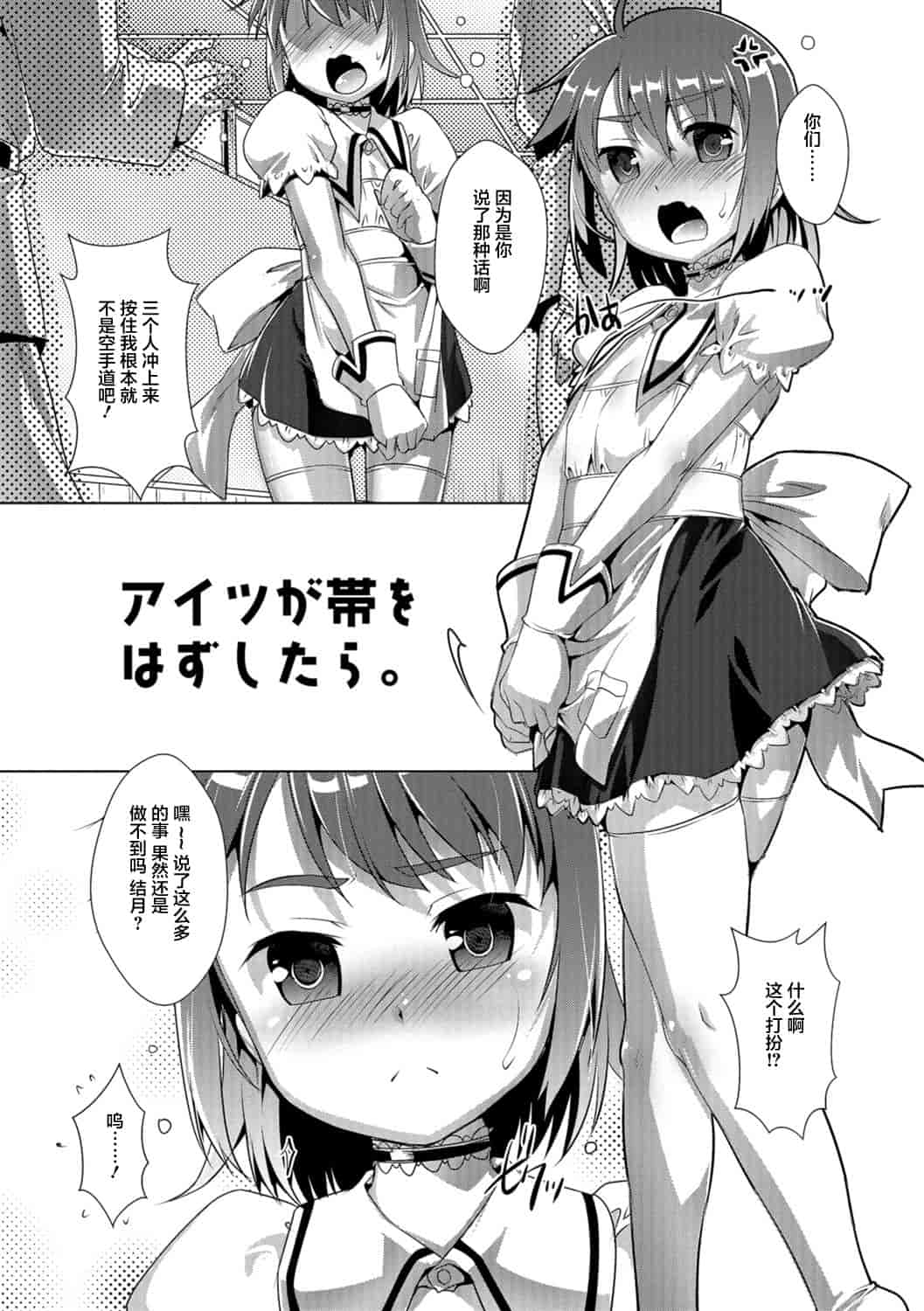汉化版-[鷹勢優] オトコノコ♀(メス)はめパーティ [DL版](仓鼠出资汉化)_第6集