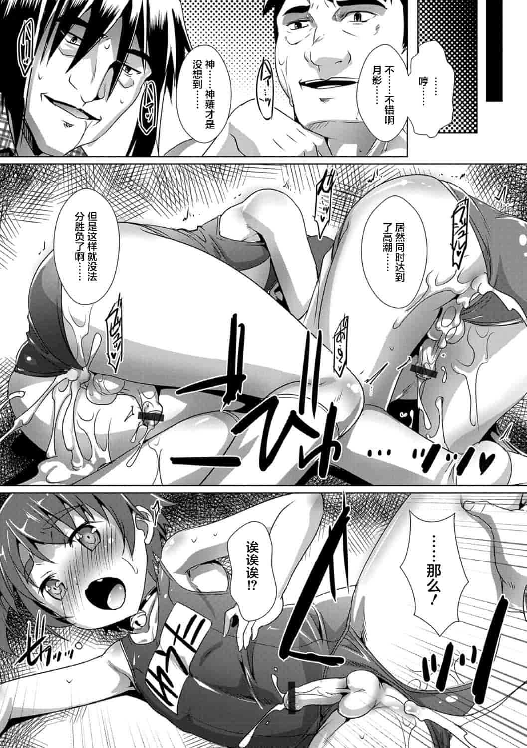 汉化版-[鷹勢優] オトコノコ♀(メス)はめパーティ [DL版](仓鼠出资汉化)_第1集