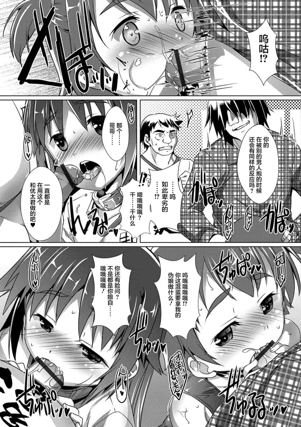 汉化版-[鷹勢優] オトコノコ♀(メス)はめパーティ [DL版](仓鼠出资汉化)_第1集