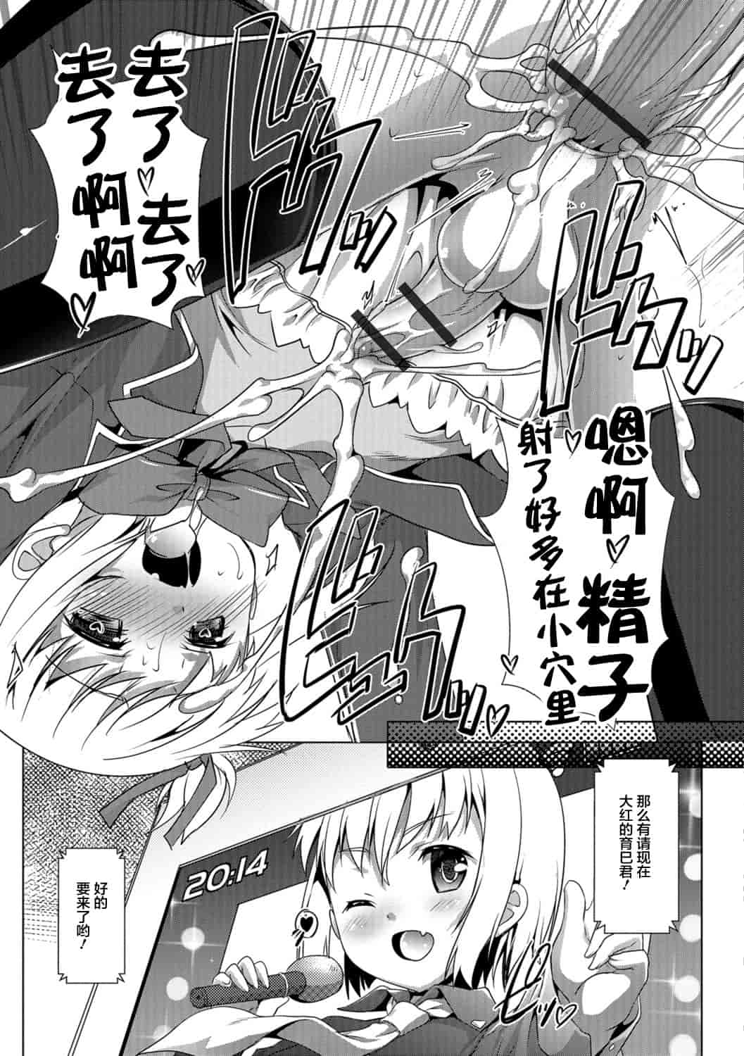 汉化版-[鷹勢優] オトコノコ♀(メス)はめパーティ [DL版](仓鼠出资汉化)_第8集