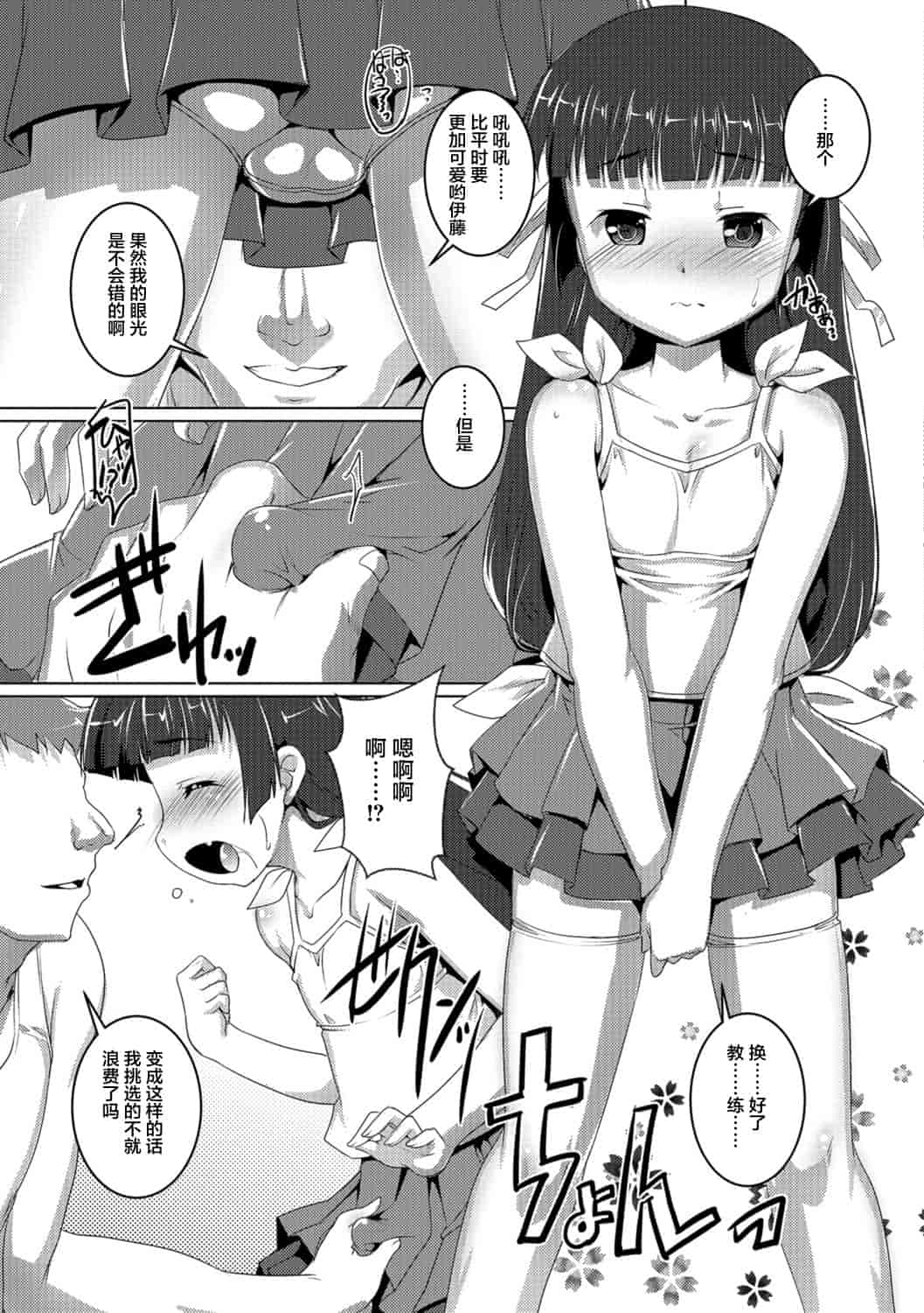 汉化版-[鷹勢優] オトコノコ♀(メス)はめパーティ [DL版](仓鼠出资汉化)_第8集