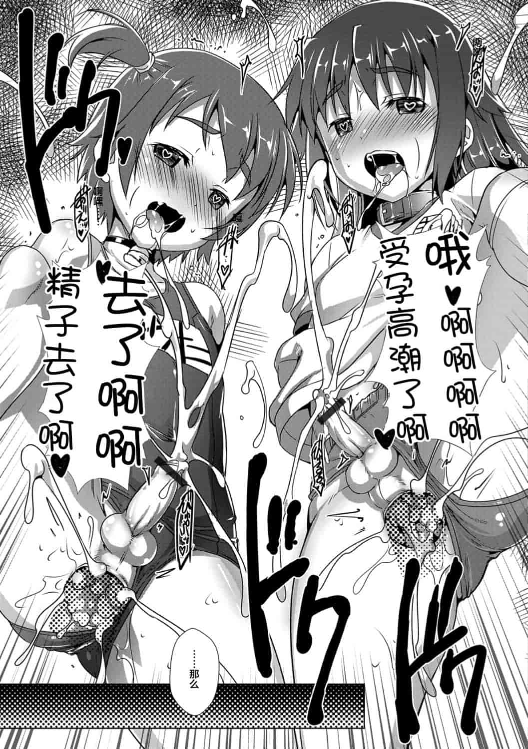 汉化版-[鷹勢優] オトコノコ♀(メス)はめパーティ [DL版](仓鼠出资汉化)_第1集